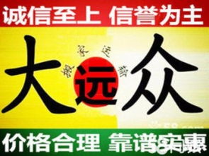 圖 廣州居民搬家 大中型搬廠 誠信守時(shí) 服務(wù)到家 廣州搬家